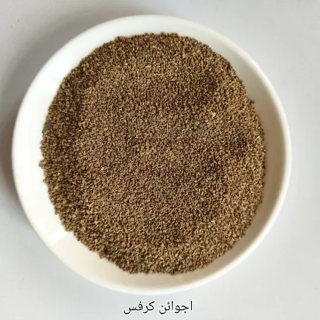 <p class="ql-align-right" dir="rtl"><strong>اردو نام:</strong> اجوائن کرفس</p><p> <strong>Roman Urdu:</strong> Ajwain Karafs</p><p> <strong>انگریزی نام:</strong> Wild Celery / Trachyspermum ammi</p><p> <strong>ہندی نام:</strong> अजवायन करवस</p>